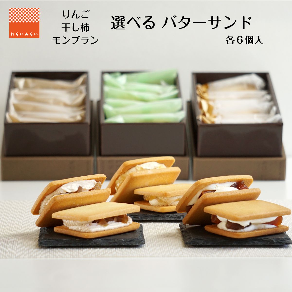 バターサンドおすすめ10選 プロが選ぶ第1位は 六花亭やプレスバターサンドも マイナビおすすめナビ