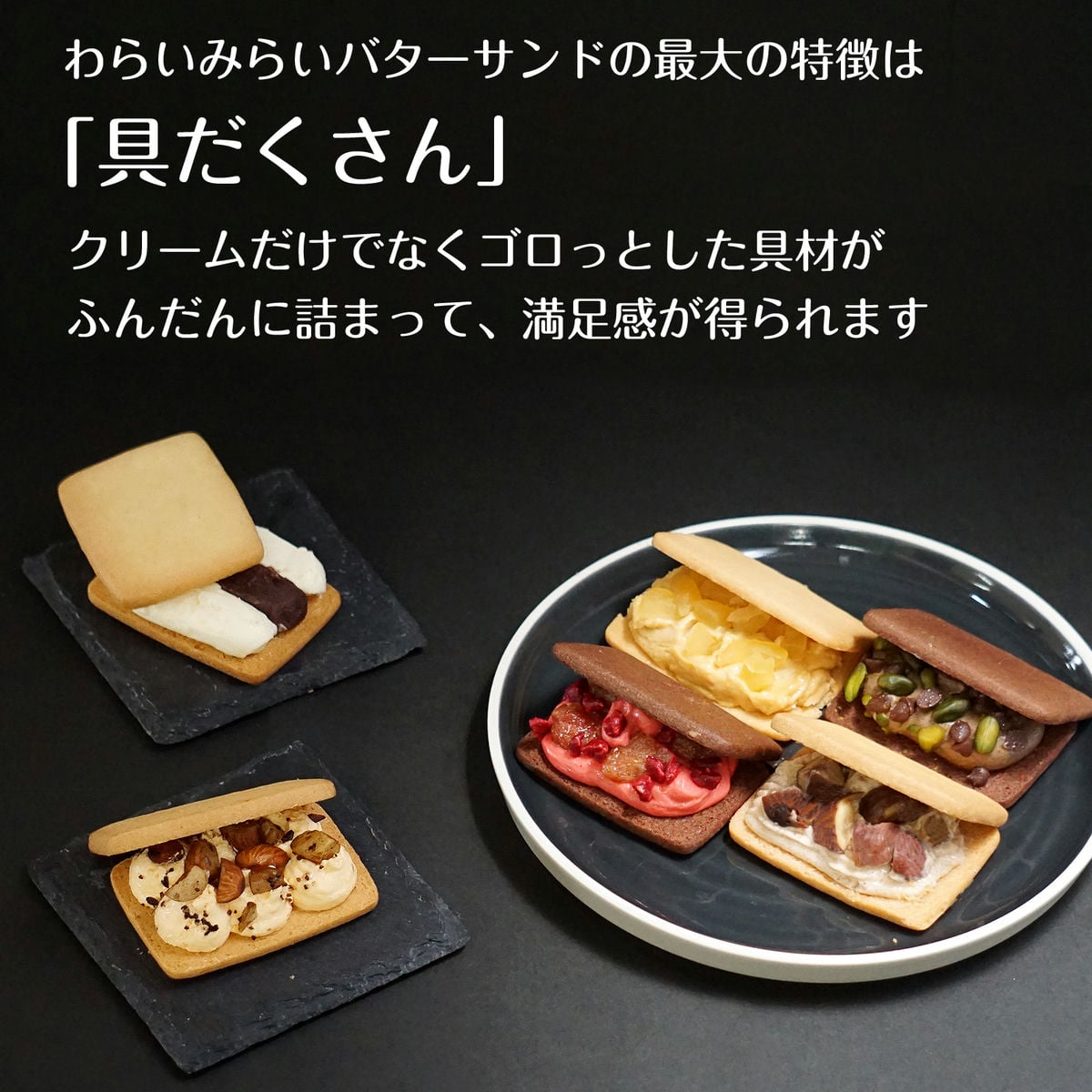 ハロウィン バターサンド 2026 誕生日 ギフト プレゼント クッキー サンド 個包装 ...