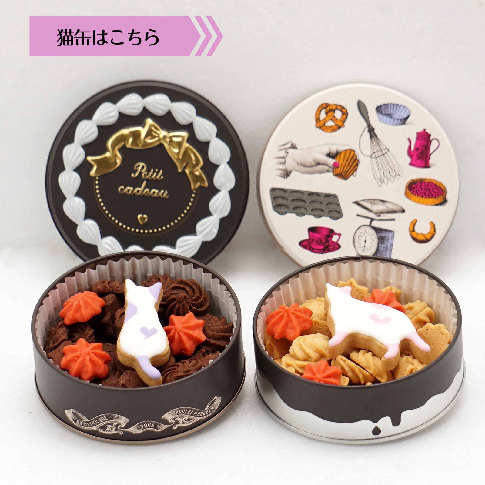 クッキー 缶 ギフト かわいい 猫 ねこ 犬 いぬ 誕生日 ギフト プレゼント アイシングクッキー お菓子 詰め合わせ 可愛い 美味しい ホワイトデー プレゼント ビスケット おしゃれ 焼き菓子 送料無料 お取り寄せ スイーツ 缶入りクッキー レトロ クッキー缶 ビジュー缶