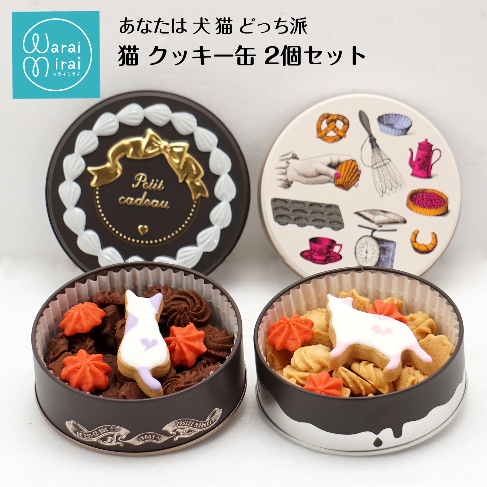 楽天市場】かわいい（総個数2個入り）（スイーツ・お菓子）の通販