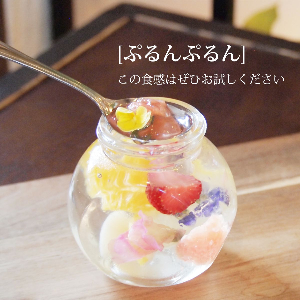 お取り寄せ スイーツ ゼリーギフト 送料込み 贈答用 誕生日ケーキ スイーツセット 高級スイーツ インスタ映え 洋菓子 誕生日 父の日 手土産 内祝い 自宅用 贅沢 配達日指定 ゼリー 詰め合わせ お取り寄せスイーツ テレビ 絶品 メッセージ ジュレ 可愛い 人気 4個入 贈答品
