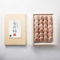 市田柿 干し柿 木箱 700g 贈答用 食品ギフト 誕生日 高級 手土産 食べ物 干柿 ほし...