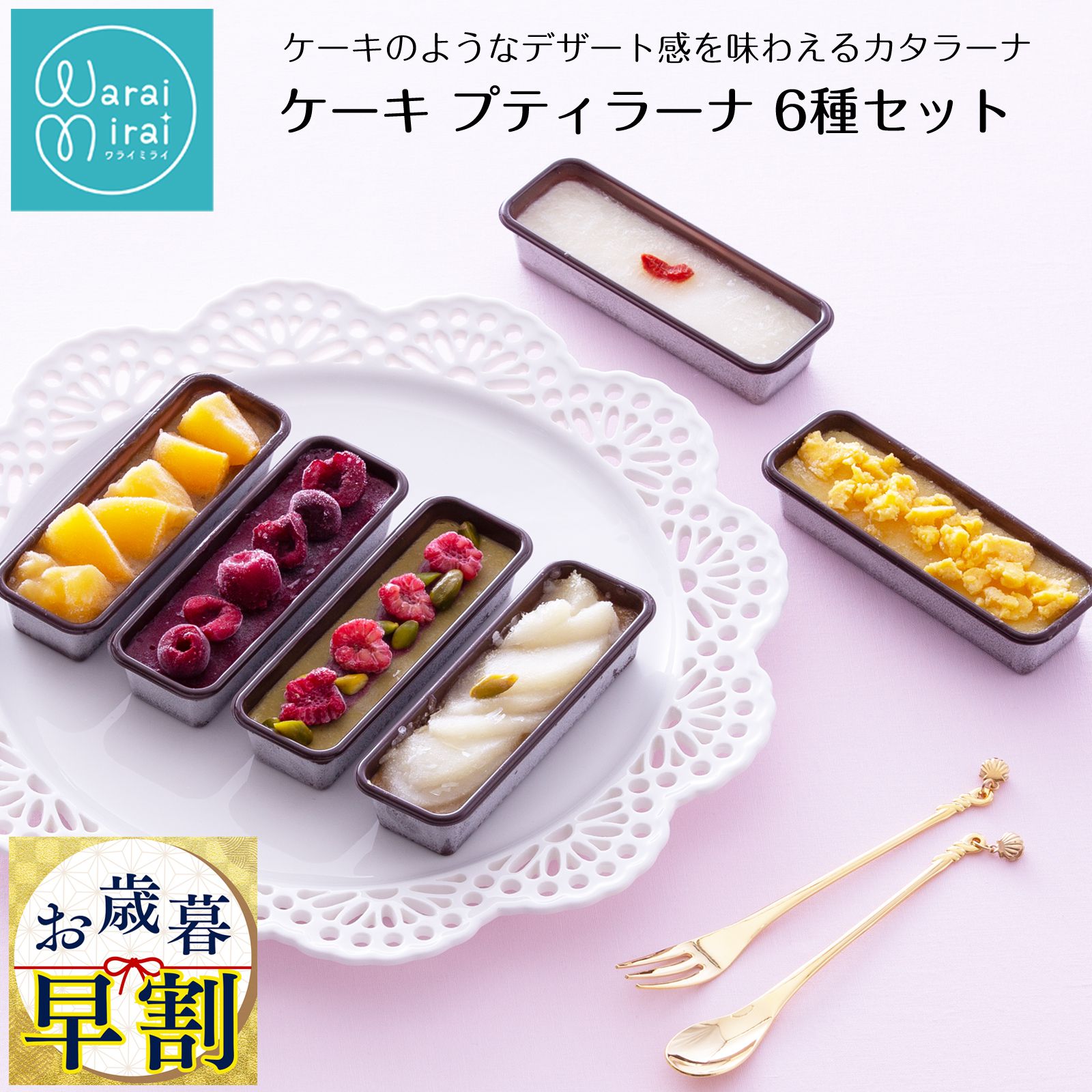 誕生日 ギフト 誕生日プレゼント お菓子 スイーツ 内祝い クリスマス 早割 カタラーナ フルーツ プリン ブリュレ ケーキ 6個入 お取り寄せ セット アイス 詰め合わせ 絶品 かわいい チョコケーキ キャラメル チーズケーキ 杏仁豆腐 ピスタチオ ケーキ 紅茶 ショコラ 送料無料