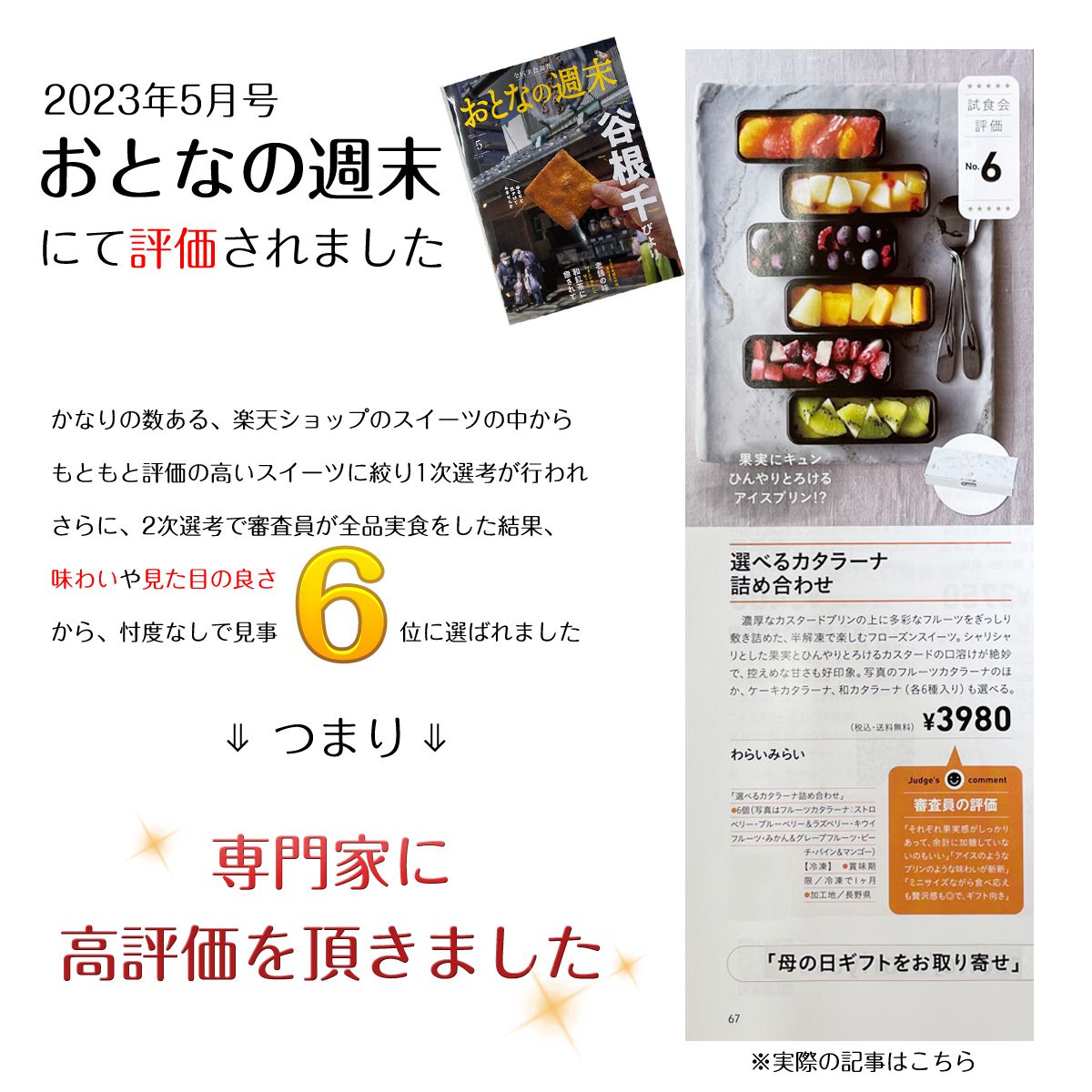 カタラーナ プリン 母の日 2024 プレゼント 花以外 お菓子 手土産 ギフト 誕生日プレゼント ケーキ フルーツ アイス 詰め合わせ 6個入 お取り寄せ スイーツギフト ブリュレ グルメ のし対応 送料無料 人気 ランキング おしゃれ 有名 かわいい 可愛い 食べ物 2