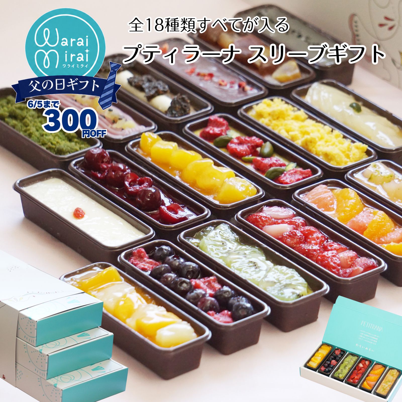 父の日 2026 誕生日 ギフト カタラーナ アイス フルーツ プリン 誕生日プレゼント ...