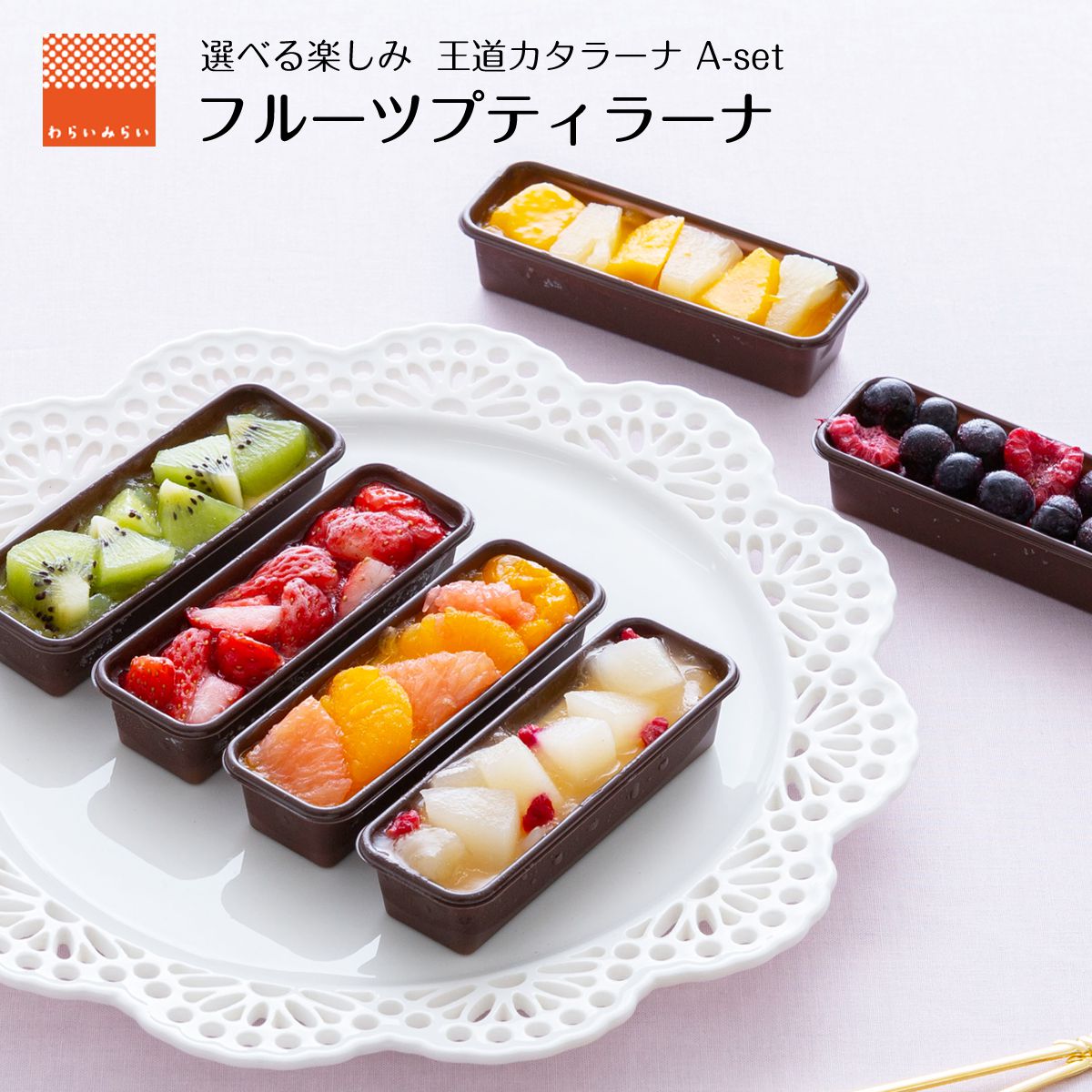 カタラーナ 冷凍 プリン お取り寄せスイーツ アイス フルーツ 詰め合わせ ギフト 絶品 スイーツ かわいい ケーキ 6個 母の日 2022 お祝い のし対応 送料無料 アイスプリン 人気 ランキング おしゃれ 可愛い キウイフルーツ いちご パイン マンゴー ブルーベリー 桃 みかん