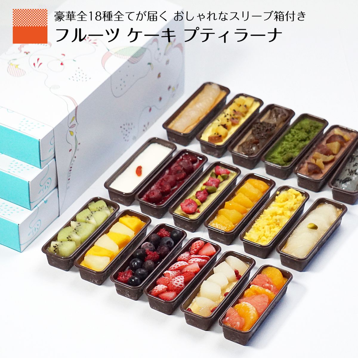 父の日 早割 2024 ギフト カタラーナ アイス フルーツ プリン 誕生日プレゼント スイーツ 全18種類 スリーブ箱入り お取り寄せ 詰め合わせ 3箱セット ケーキ ブリュレ グルメ のし 送料無料 人気 ランキング おしゃれ お菓子 有名 アソート かわいい 冷凍プリン