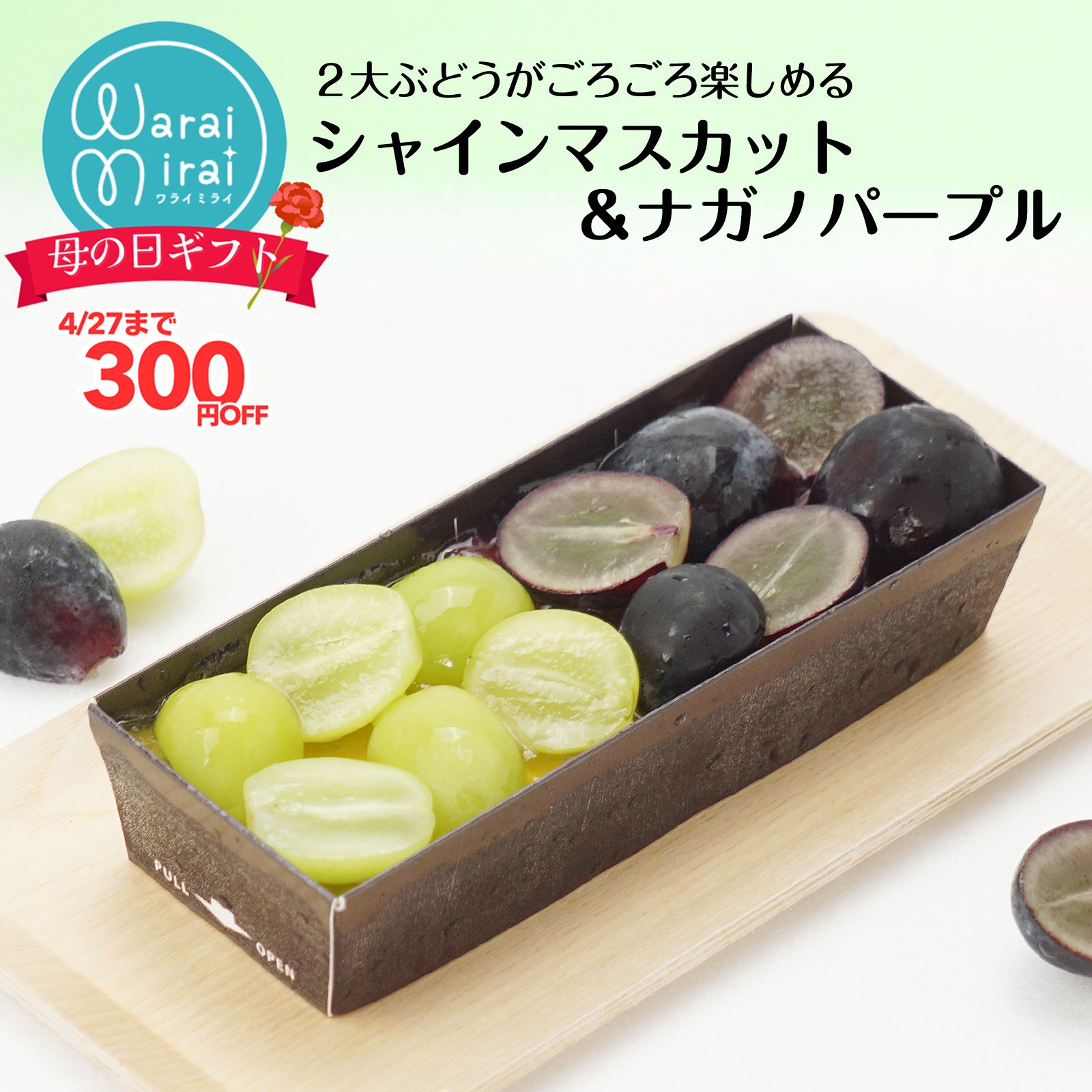 シャインマスカット 巨峰 ナガノパープル ケーキ お取り寄せ プリン 誕生日 ギ