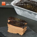 母の日 2024 プレゼント チョコレー