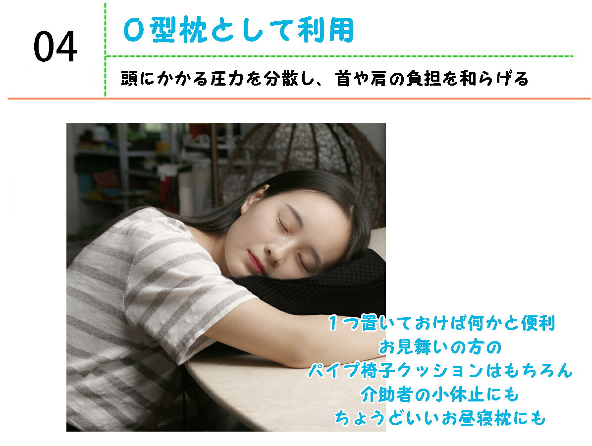 とこずれ防止