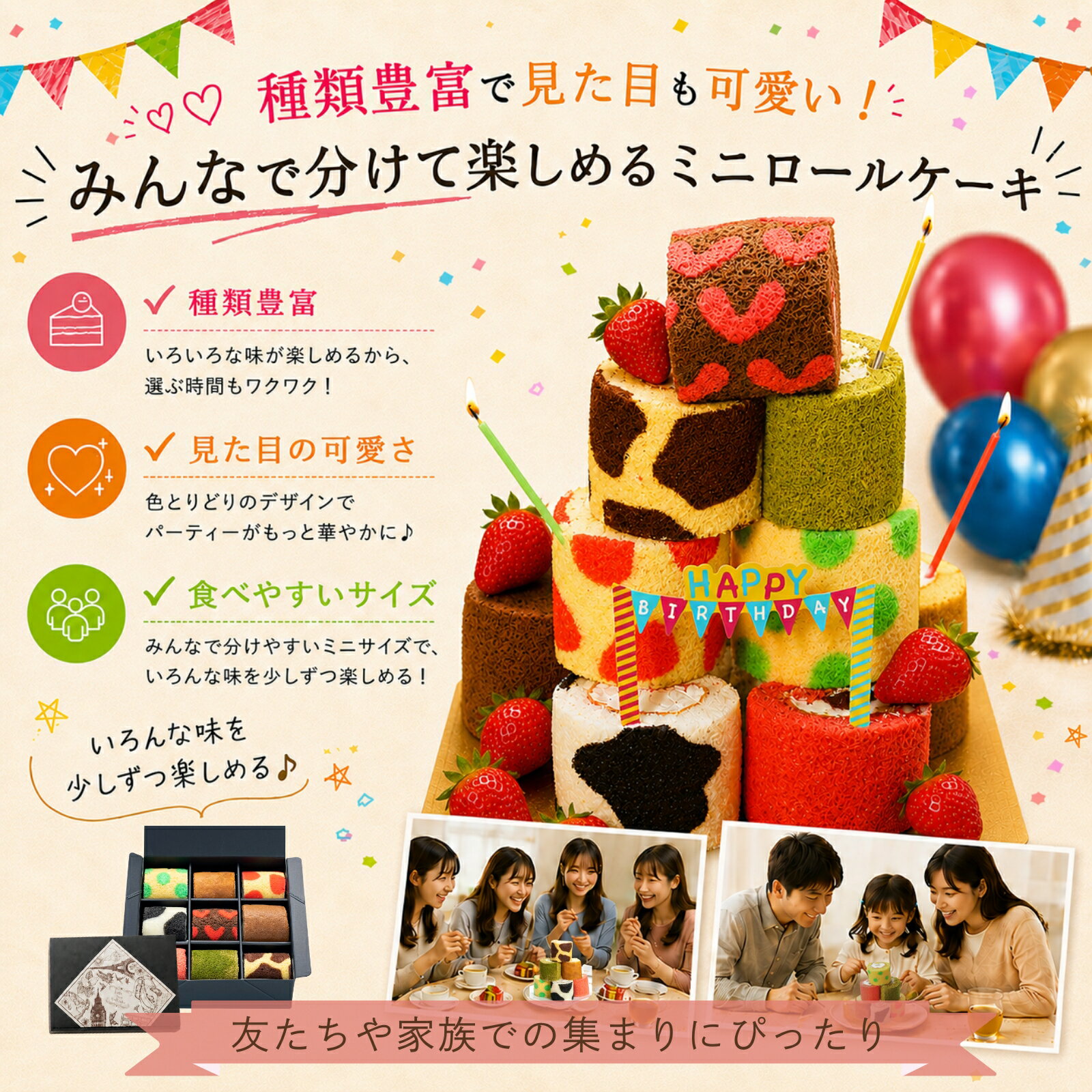 お中元 早割 ソーシャルギフト 誕生日プレゼント 誕生日 ギフト ロールケーキ 人気...