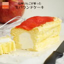 パウンドケーキ 生パウンド りんご