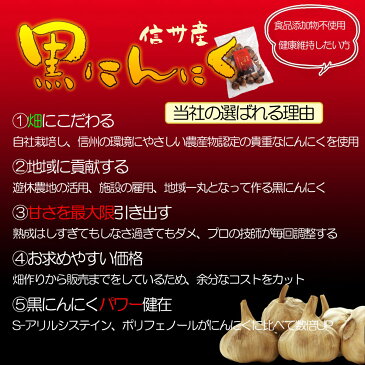 黒にんにく 訳あり 長野県産 国産 食品添加物不使用 自宅用 家庭用 1kgわけあり お特用 お得用 送料無料 送料込み 熟成 黒ニンニク 無添加 くろにんにく 黒大蒜 自然食品 発酵 野菜 祖父 祖母 おじいちゃん おばあちゃん 実用的 プレゼント 在庫処分 ポイント消化