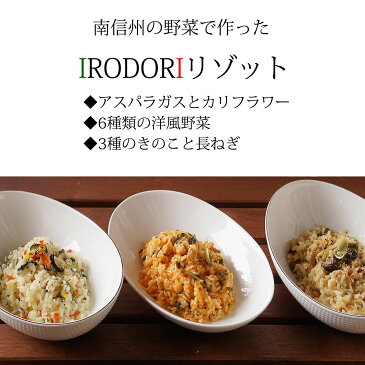 リゾット 雑炊 リゾットの素 インスタント トマトリゾット チーズリゾット スープ リゾット米 乾燥野菜 国産 乾燥野菜ミックス 乾燥 野菜 セット 選べる お試し 1000円ポッキリ 送料無料 グルメ食品 産直 ポイント消化 保存食 保存食品 フリーズドライ きのこ スープ 食品