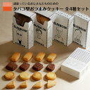 4種類 タバコ 箱 おじさん クッキー 塩クッキー チーズクッキー チョコクッキー 母の日 早割 プレゼント 2024 おつまみ ビスコッティ おやつ かわいい お菓子 焼き菓子 送料無料 プレゼント お取り寄せ スイーツ 洋菓子 人気 詰め合わせ cokkie ビスケット 卵不使用