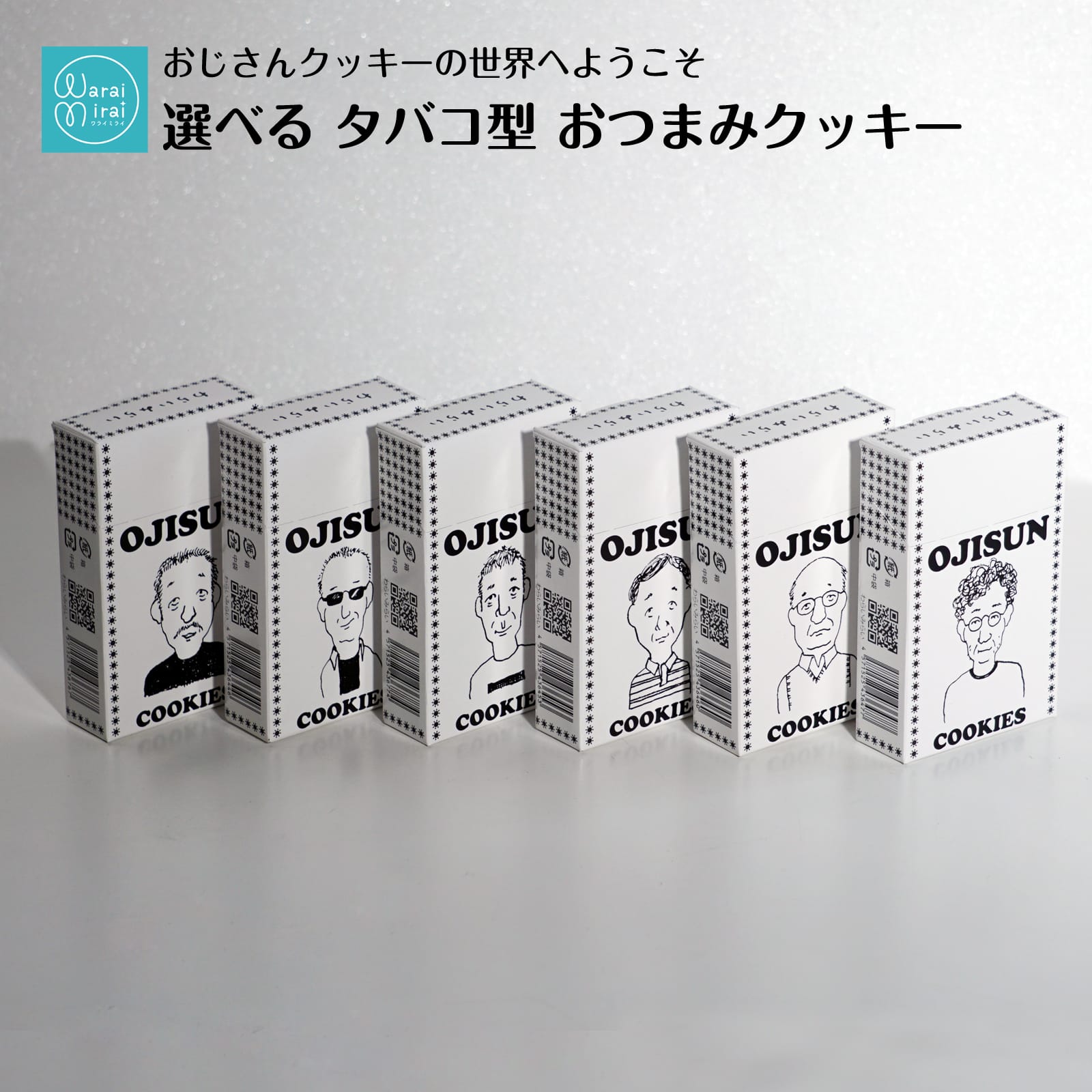 全種類 タバコ 箱 おじさん クッキー 塩クッキー チーズクッキー チョコクッキー おからクッキー 父の日 2024 おつまみ ビスコッティ おやつ かわいい お菓子 焼き菓子 送料無料 プレゼント お取り寄せ スイーツ 洋菓子 人気 詰め合わせ cokkie ビスケット 卵不使用 小分け