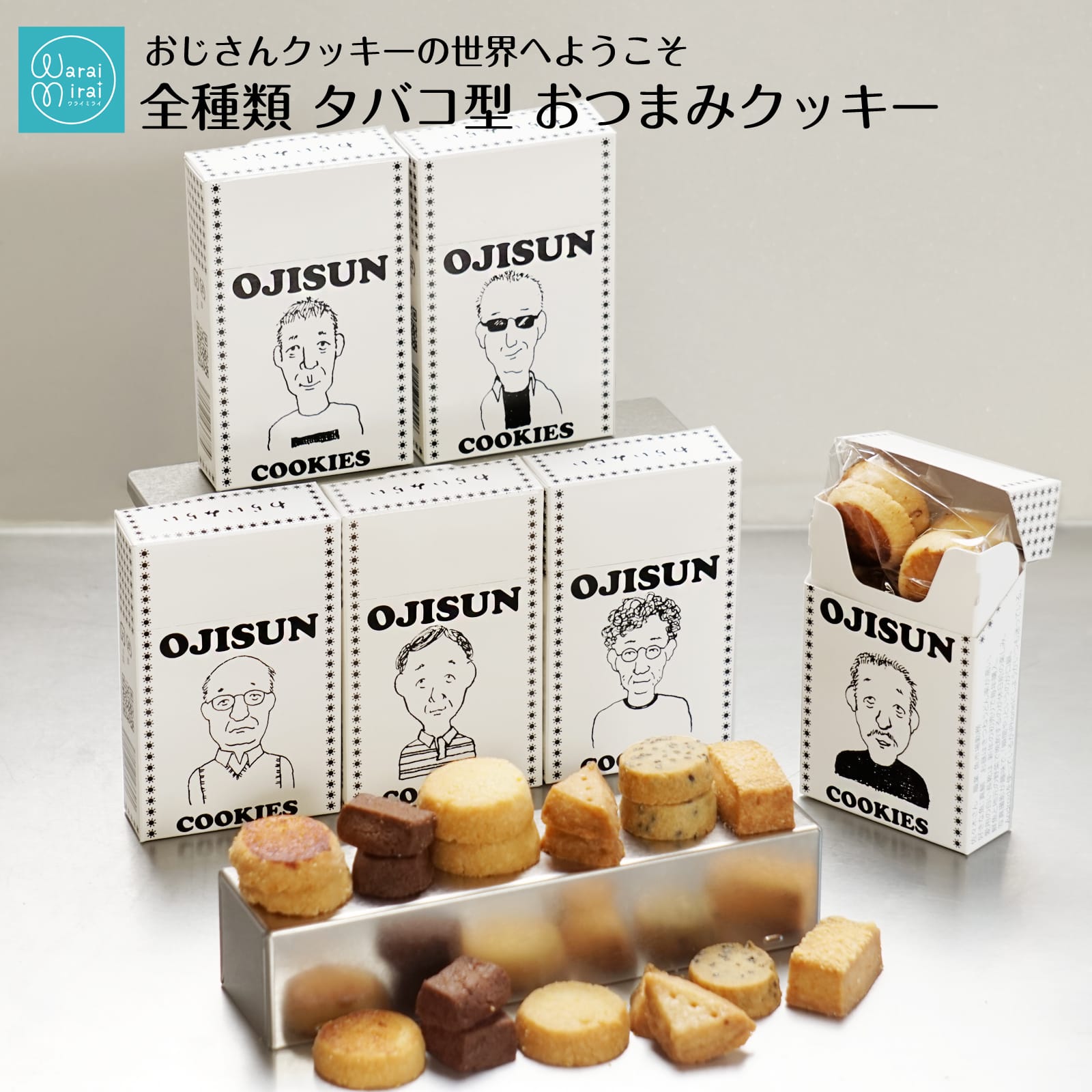 全種類 タバコ 箱 おじさん クッキー 塩クッキー チーズクッキー チョコクッキー おからクッキー バレンタイン おつまみ ビスコッティ おやつ かわいい お菓子 焼き菓子 送料無料 プレゼント お取り寄せ スイーツ 洋菓子 人気 詰め合わせ cokkie ビスケット 卵不使用 小分けのサムネイル
