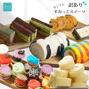 訳ありスイーツ 福袋 選べる 訳あり マカロン ロールケーキ チョコケ...(4)