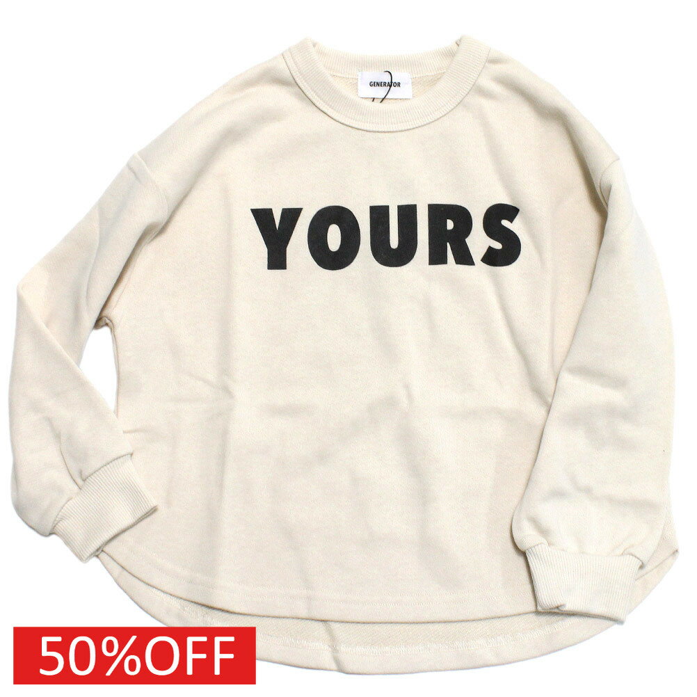 【ジェネレーター/子供服/GENERATOR/ジュニア 】 セール 【50%OFF】 YOURSトレーナー アイボリー(IV)