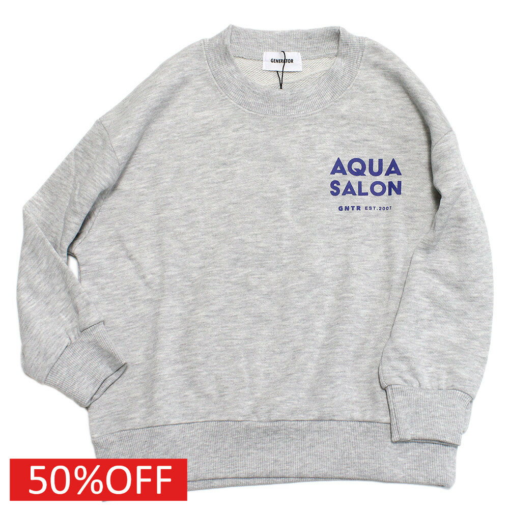 【ジェネレーター/子供服/GENERATOR/ジュニア 】 セール 【50%OFF】 AQUASALON トレーナー 杢グレー(TG)
