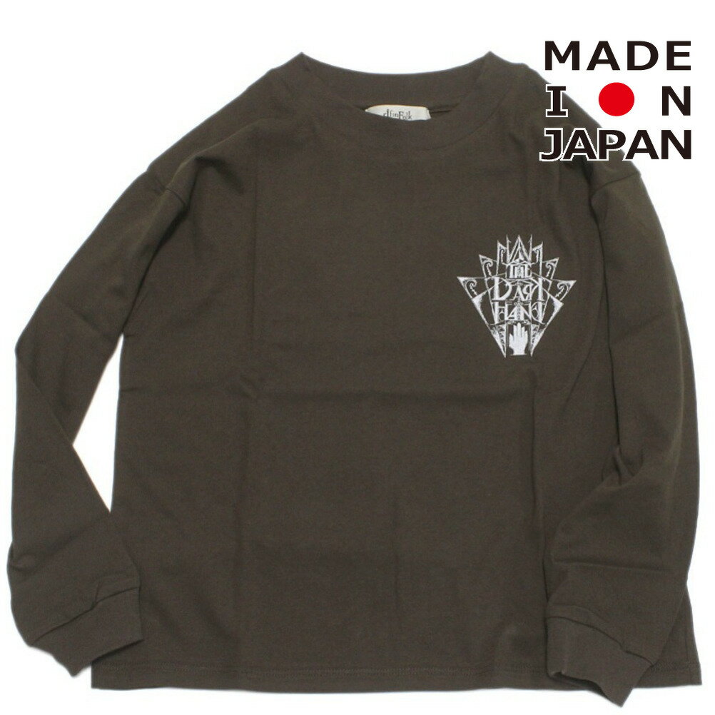 【エルフィンフォルク eLfinFolk 子供服】 The DARK HAND L/S Tシャツ チョコレート