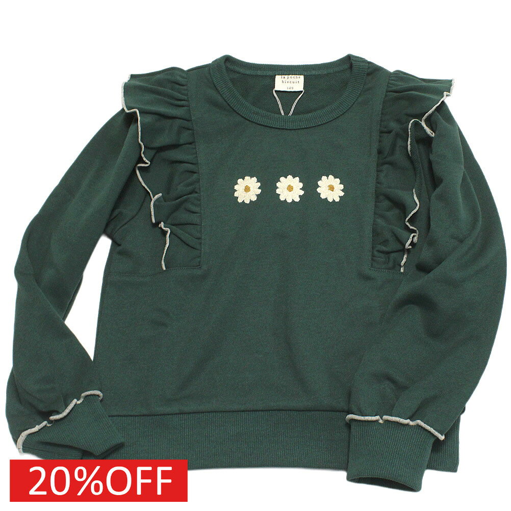 “ラ　ポシェ　ビスキュイ”のフラワー刺繍フリルトレーナー・ニードルパンチで立体的にお花を刺しゅう・袖のフリルデザインや配色メロウもポイントに・生地はコットンライクなT/C裏毛を使用・速乾性があり冬場のお洗濯もラクチン・ガーリーなデザインが魅力のプルオーバースエットです本体　ポリエステル67%　綿33%リブ部分　綿95%　ポリウレタン5%刺繍　アクリル100%メーカー希望小売価格はメーカーカタログに基づいて掲載しています関連キーワード:子供服 キッズ ジュニア Jr トドラー 女子 女児 女の子 ガールズ きょうだい 姉妹 リンクコーデ お揃い グリーン(GN) 110cm 120cm 130cm 140cm lap25wi004トップ&nbsp;>&nbsp;セール&nbsp;>&nbsp;ブランド一覧&nbsp;>&nbsp;ラ&nbsp;>&nbsp;ラ　ポシェ　ビスキュイ(la poche biscuit)トップ&nbsp;>&nbsp;ブランド一覧&nbsp;>&nbsp;ラ&nbsp;>&nbsp;ラ　ポシェ　ビスキュイ(la poche biscuit)トップ&nbsp;>&nbsp;アイテム一覧&nbsp;>&nbsp;トップス&nbsp;>&nbsp;トレーナートップ&nbsp;>&nbsp;ガールズ&nbsp;>&nbsp;トップス&nbsp;>&nbsp;トレーナートップ&nbsp;>&nbsp;セール&nbsp;>&nbsp;アイテム一覧&nbsp;>&nbsp;トップス&nbsp;>&nbsp;トレーナーサイズ110120130140着丈39424548身幅35373941肩幅28303234袖丈38424650採寸結果は全てセンチ表記です。商品により多少の誤差がございます。目安とお考え下さい。※BCはバックセンター（首から裾までの後中心）です。※SNPはサイドネックポイント（肩から裾までの直線で計測した長さ）です。生地の透け感なしあり生地の厚み薄手普通厚手生地の伸縮性なしややありありa244a246a249a252a367a