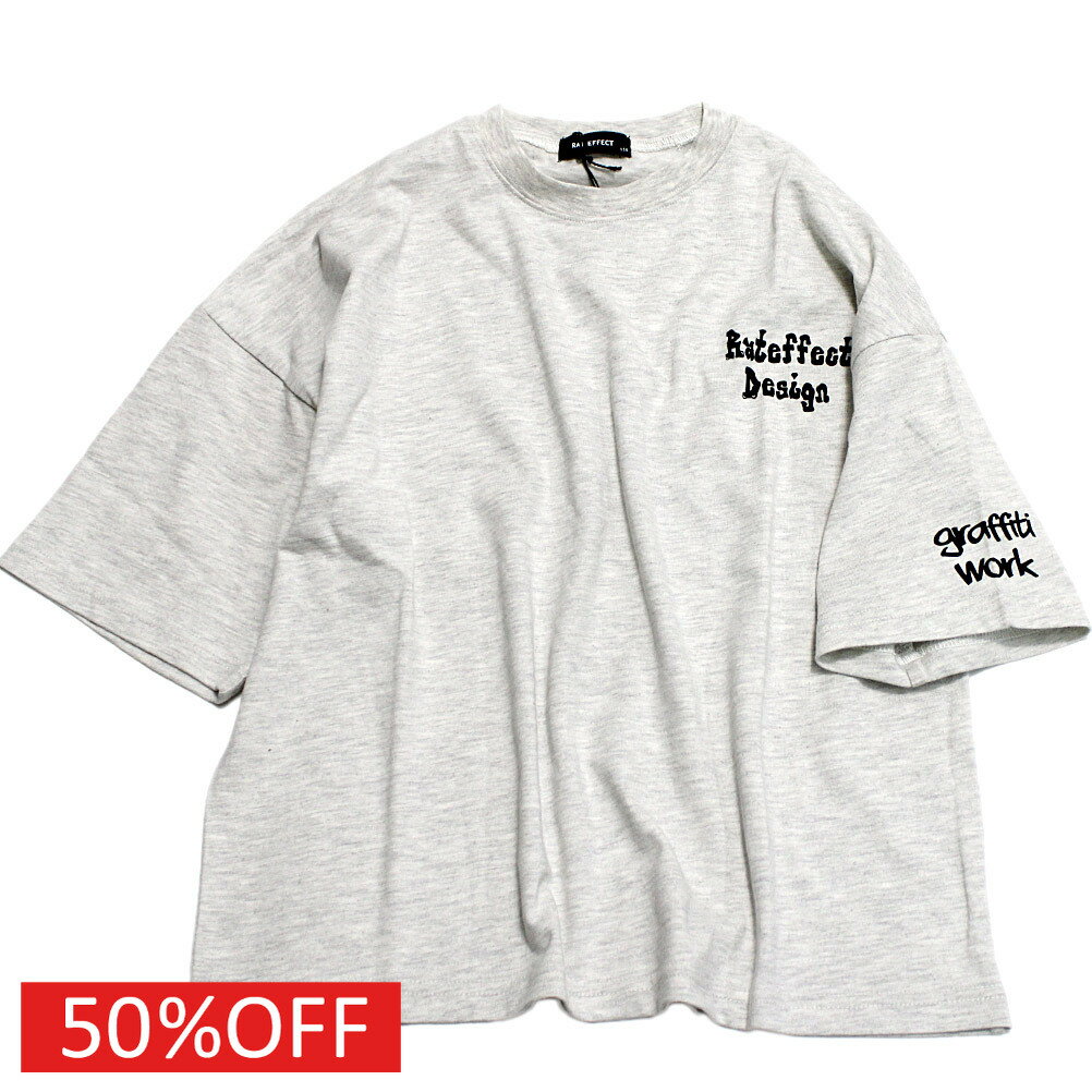 【RAT EFFECT ラットエフェクト 子供服 ジュニア】 セール 【50%OFF】 DANCE SUPER BIG T オートミール