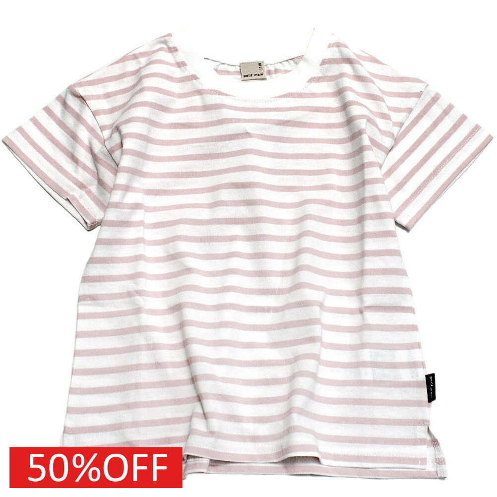 セールボーダー半袖Tシャツピンク