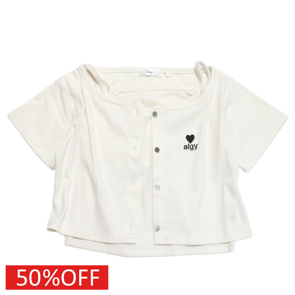 【アルジー/algy/ジュニア/女の子/JS/ガールズ】 セール 【50%OFF】 リブキャミ＆カーデセット アイボリー(IV)