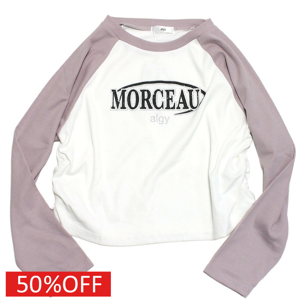 【アルジー/algy/ジュニア/女の子/JS/ガールズ】 セール 【50%OFF】 シャーリングリブロンT ピンク(PK)