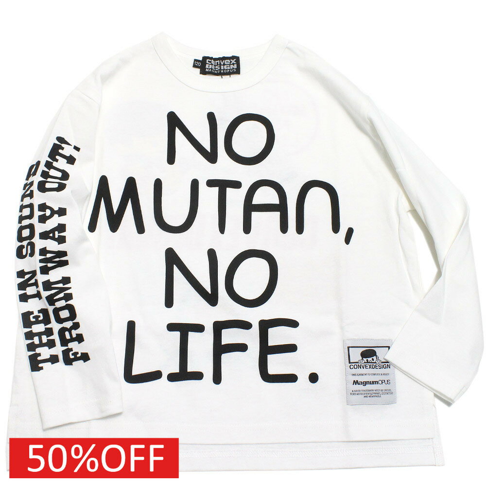 【コンベックス/CONVEX/子供服/ジュニア/キッズ】 セール 【50%OFF】 NO MUTANロングワイドTシャツ オフ(3)