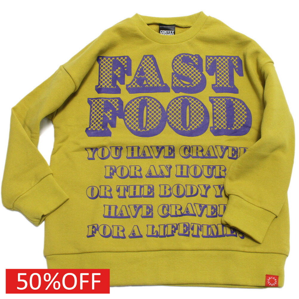 【コンベックス/CONVEX/子供服/ジュニア/キッズ】 セール 【50%OFF】 ファーストフードBIGトレーナー キイロ(8)