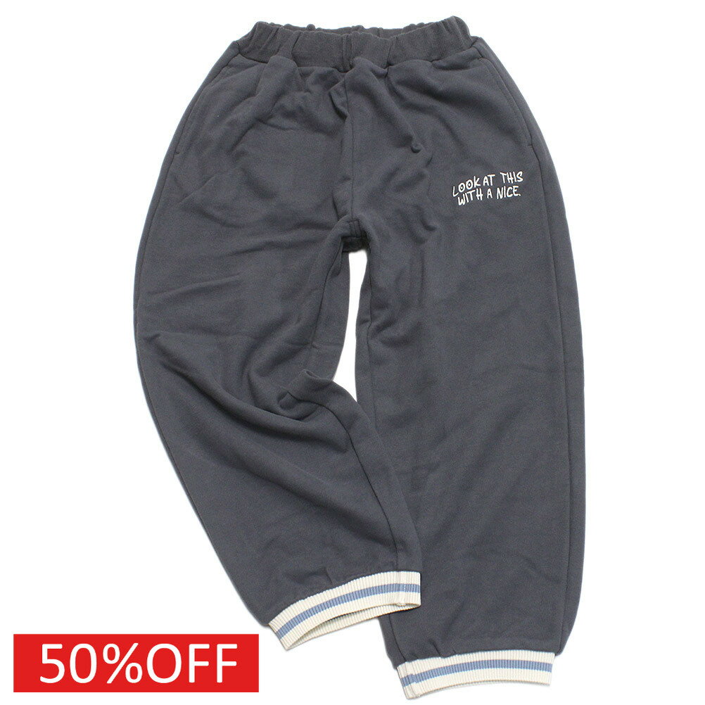 【ocean＆ground/オーシャンアンドグラウンド/子供服/ベビー/キッズ/ジュニア】 セール 【50%OFF】 アミリブロゴステッチスウェットパンツ チャコール(CH)