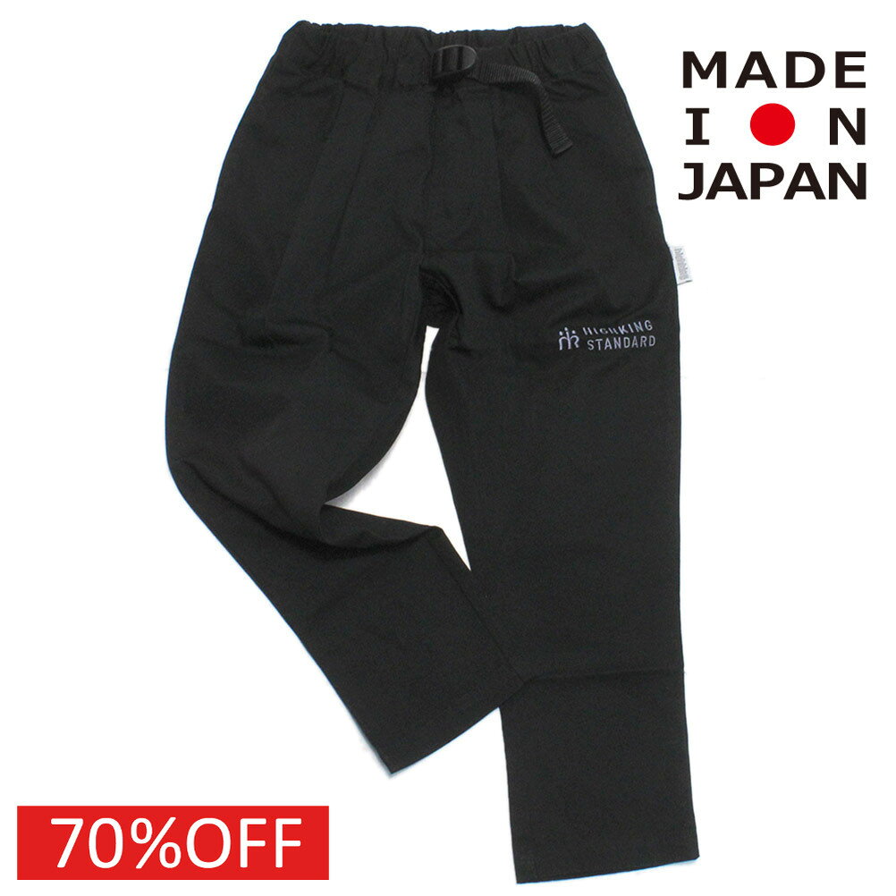 樂天商城 - 【ハイキング /highking/子供服/ジュニア/男の子/】 セール 【70%OFF】 base パンツ ブラック