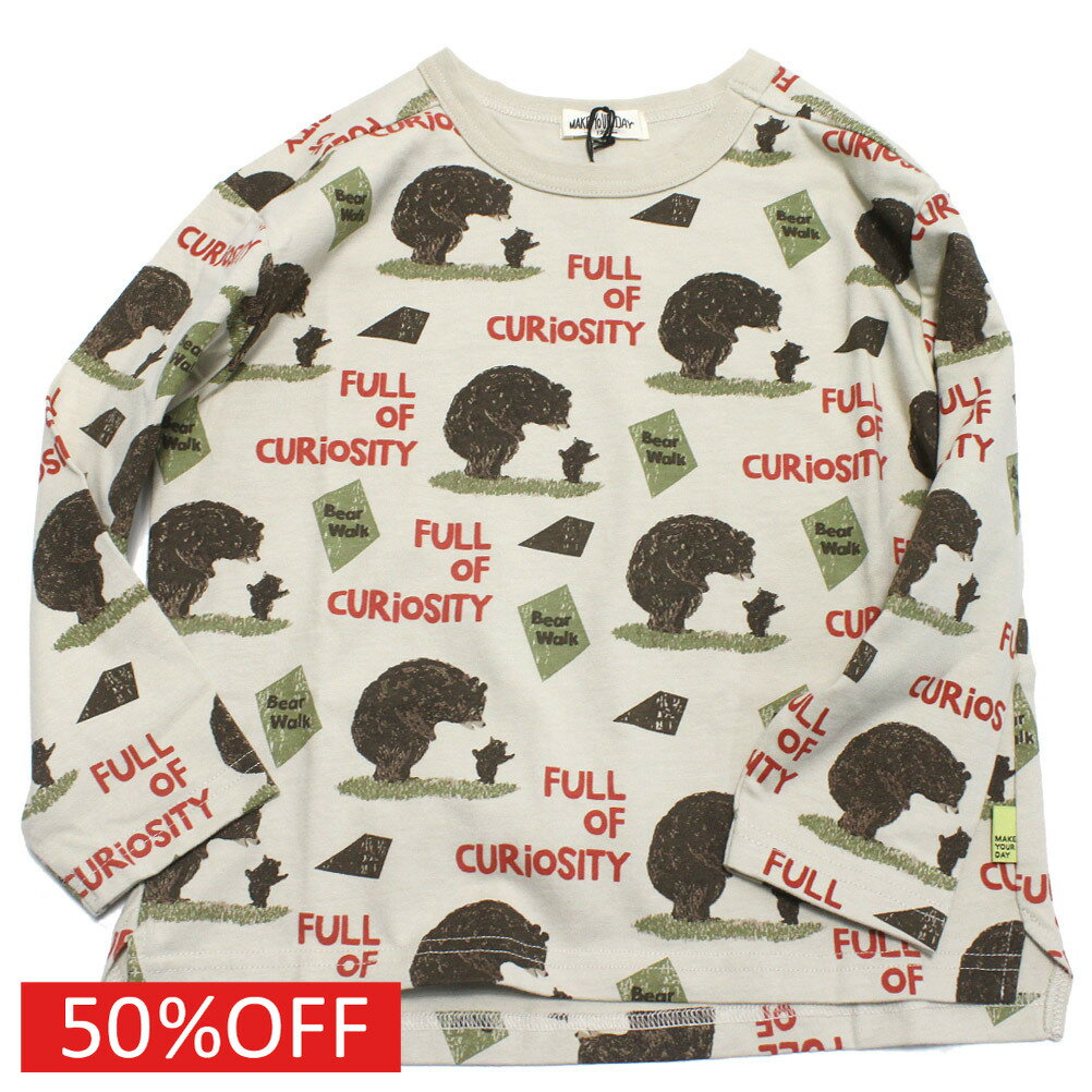【子供服/makeyourday/ベビー/メイクユアデイ/キッズ/ジュニア】 セール 【50%OFF】 くまの親子Tシャツ ベージュ(BE)