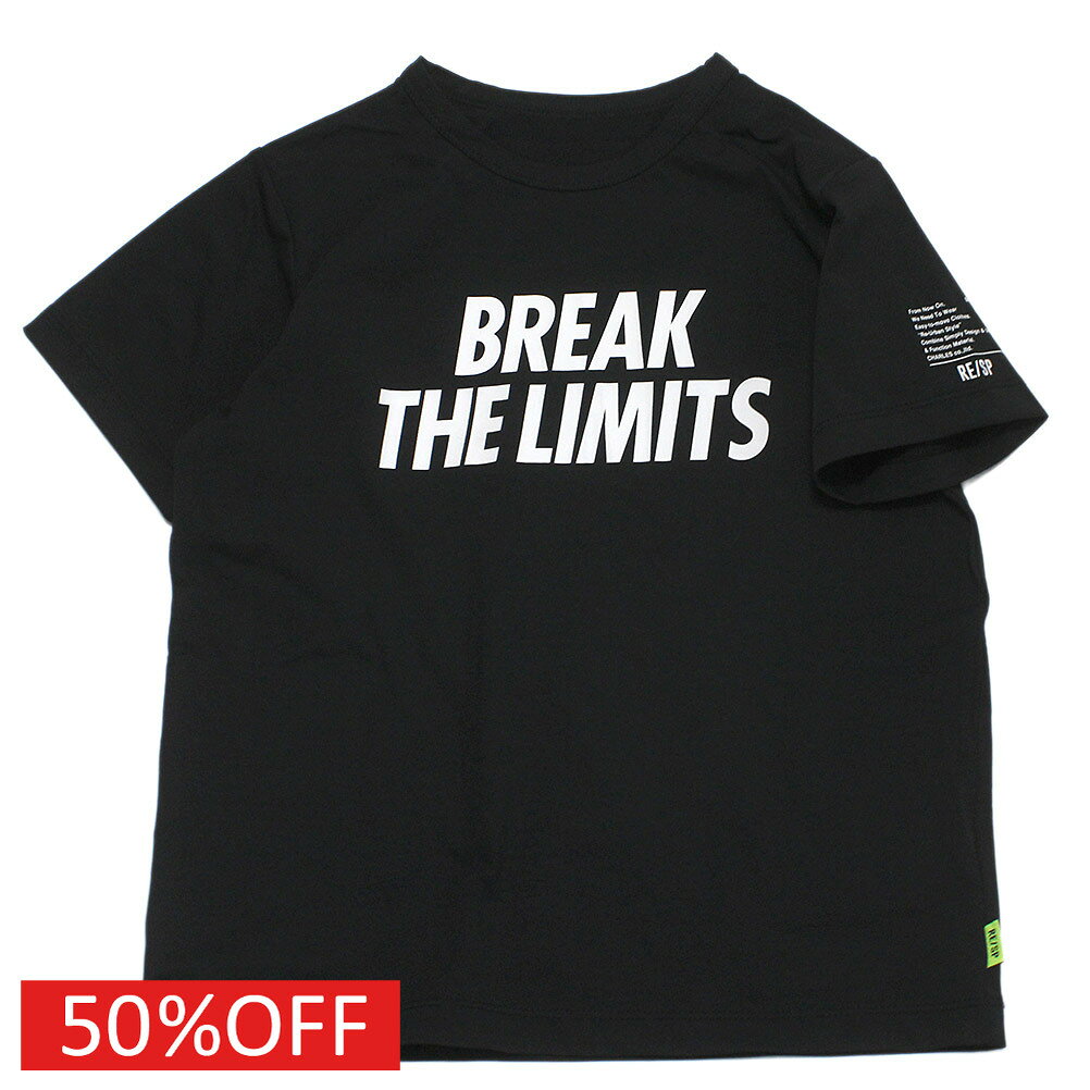 【RESP/アールイーエスピー/子供服/RE/SP/ジュニア】 セール 【50%OFF】 BREAK Tee ブラック