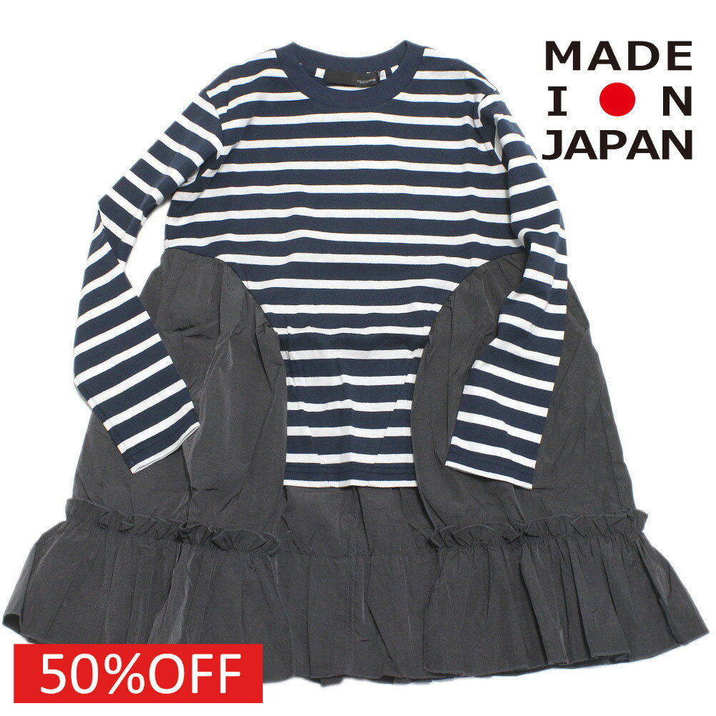 PORTER - 【nunuforme/ヌヌフォルム/レディース/キッズ/子ども服】 セール 【50%OFF】 ボーダーフリルロンT ネイビー