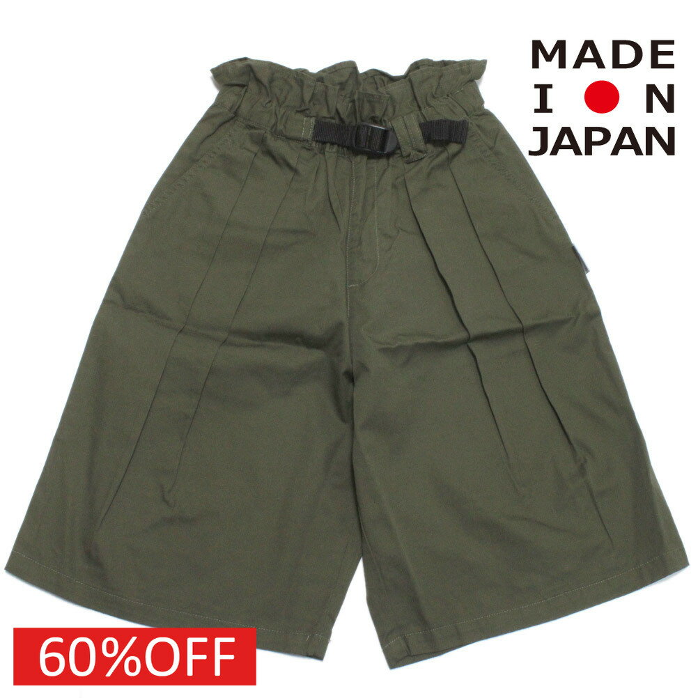 【ハイキング /highking/子供服/ジュニア/男の子/】 セール 【60%OFF】 seasoningキュロット カーキ