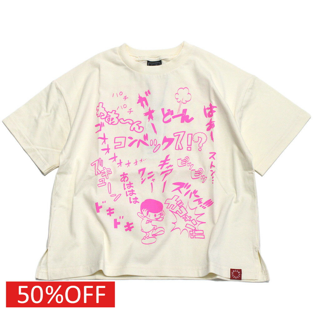 “コンベックス”のオノマトペWIDE-T・天竺素材・ゆったりとしたワイドデザイン・効果音のようなグラフィックが印象的・裾のネームタグもポイント本体　綿100%リブ　綿95%　ポリウレタン5%チャコール(23)杢グレー(15)メーカー希望小売価格はメーカーカタログに基づいて掲載しています関連キーワード:子供服 キッズ トドラー ジュニア Jr 男子 男児 男の子 女子 女児 女の子 ガールズ ボーイズ ユニセックス きょうだい 兄弟 姉妹 リンクコーデ お揃い カジュアル オフ(3) 120cm 130cm 140cm 150cm 160cm con665245トップ&nbsp;&gt;&nbsp;セールブランド一覧&nbsp;&gt;&nbsp;コンベックス(CONVEX)トップ&nbsp;&gt;&nbsp;ブランド一覧&nbsp;&gt;&nbsp;コンベックス(CONVEX)トップ&nbsp;&gt;&nbsp;アイテム一覧&nbsp;&gt;&nbsp;トップス&nbsp;&gt;&nbsp;半袖Tシャツトップ&nbsp;&gt;&nbsp;ボーイズ・ユニセックス&nbsp;&gt;&nbsp;トップス&nbsp;&gt;&nbsp;半袖Tシャツサイズ(cm)120130140150160M着丈(BC)485256606471身幅424446505360ゆき丈323538444752採寸結果は全てセンチ表記です。商品により多少の誤差がございます。目安とお考え下さい。※BCはバックセンター（首から裾までの後中心）です。※SNPはサイドネックポイント（肩から裾までの直線で計測した長さ）です。生地の透け感なしあり生地の厚み薄手普通厚手生地の伸縮性なしややありありa228a229a230a231a299a364a