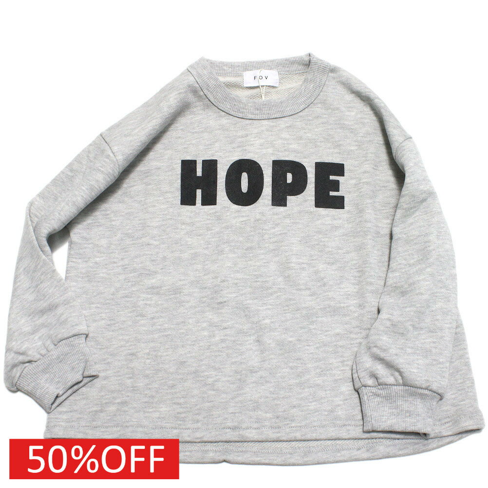 【FOV/フォブ/こども服/キッズ/親子/カジュアル】 セール 【50%OFF】 HOPE トレーナー 杢グレー(TG)