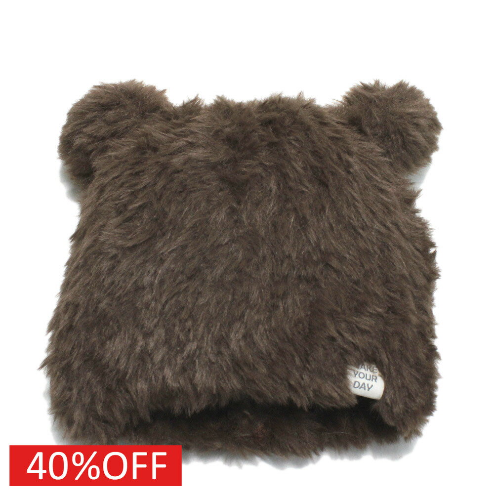 【子供服/makeyourday/ベビー/メイクユアデイ/キッズ/ジュニア】 セール 【30%OFF】 クマシャギービーニー ブラウン(BR)