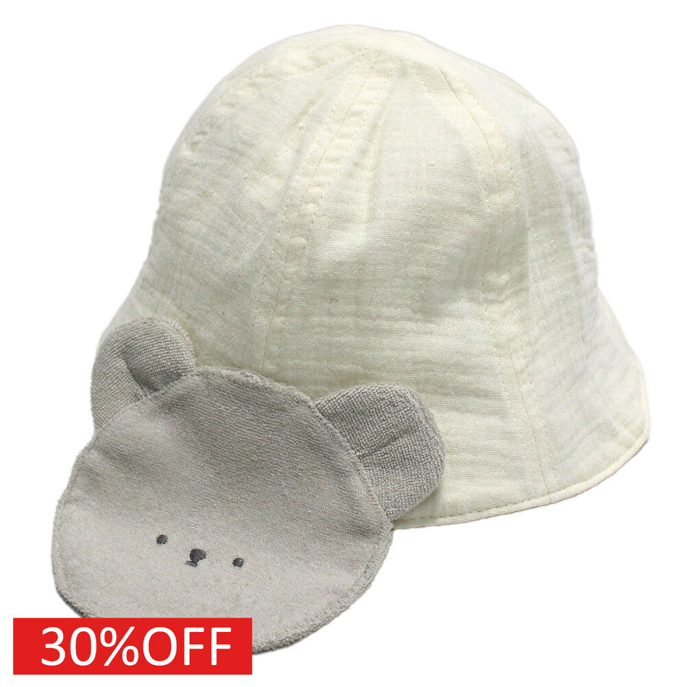 【mocmof/モクモフ/ベビー/出産祝い】 セール 【50%OFF】 アニマル 日よけ付き ハ...