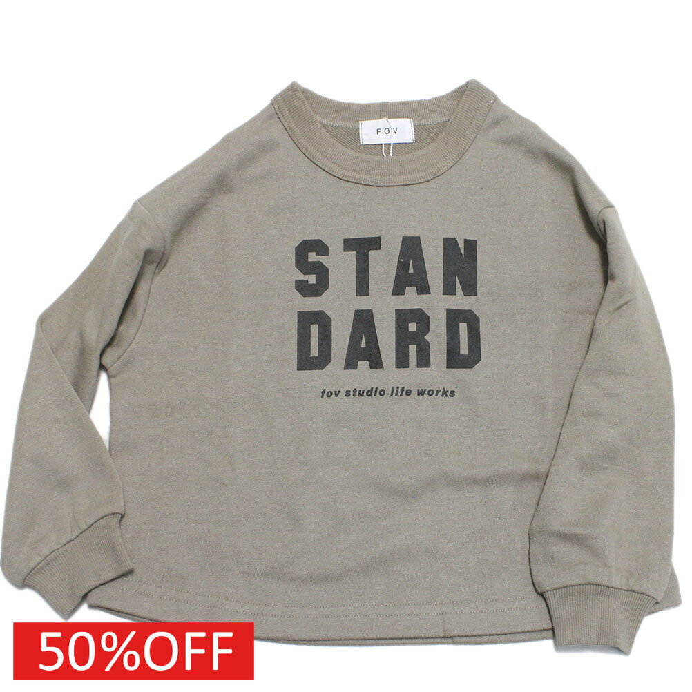【FOV/フォブ/こども服/キッズ/親子/カジュアル】 セール 【50%OFF】 STANDARD トレーナー グレージュ(GU)