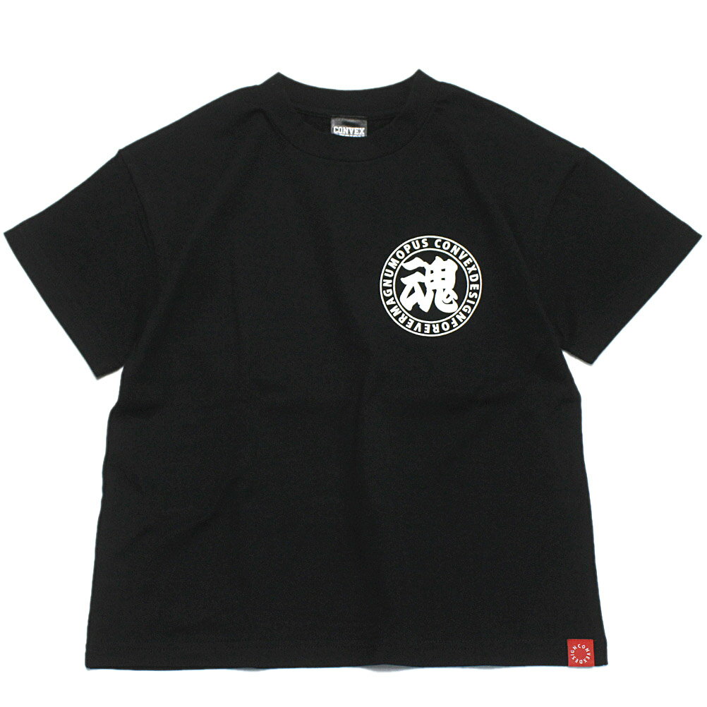 樂天商城 - 【コンベックス/CONVEX/子供服/ジュニア/キッズ】 セール 【50%OFF】 魂ベックス/WIDE-T クロ(5)