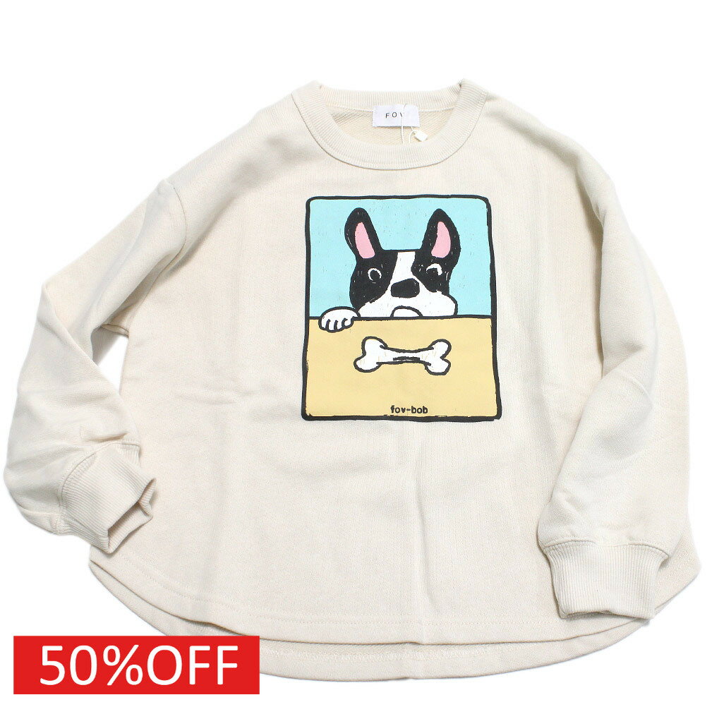 【FOV/フォブ/こども服/キッズ/親子/カジュアル】 セール 【50%OFF】 【FOVBOB】DOG トレーナー アイボリー(IV)