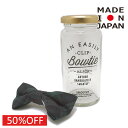 【スムージー/SMOOTHY/ジュニア/子供服/キッズ】 セール 【50%OFF】 クリップタイ ブラックウォッチ