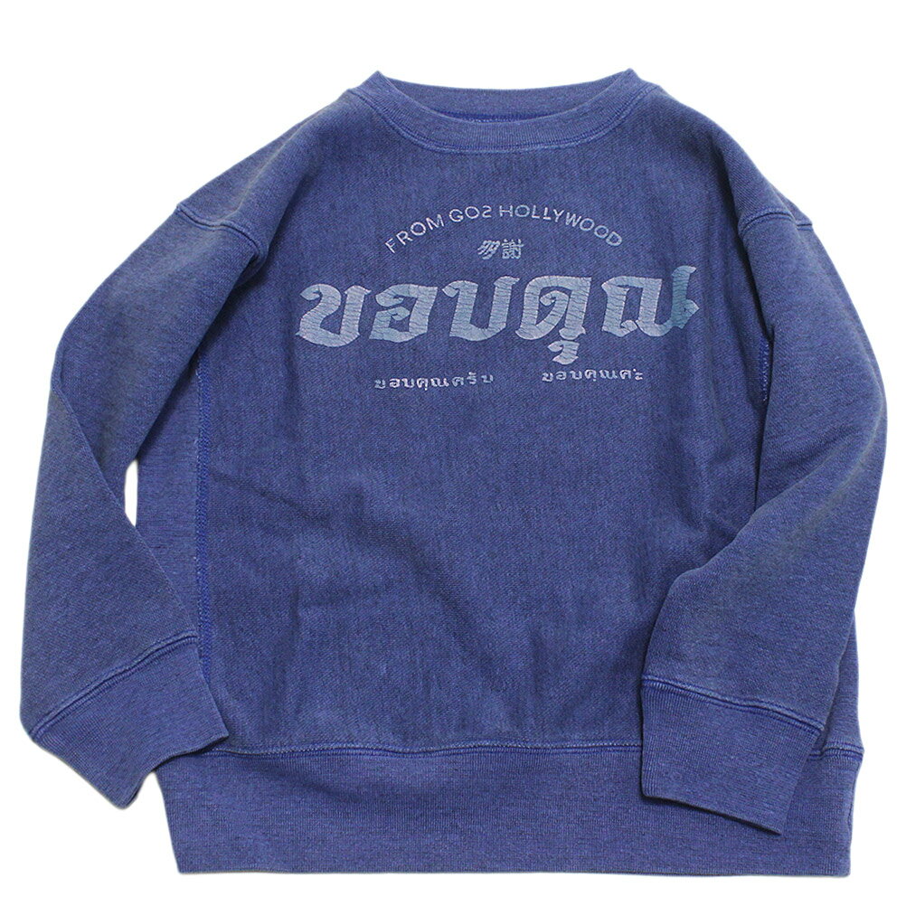 【ゴートゥーハリウッド GO TO HOLLYWOOD/子供服/親子】 ウラケ セカイノアリガトウ スウェット 14BLブルー