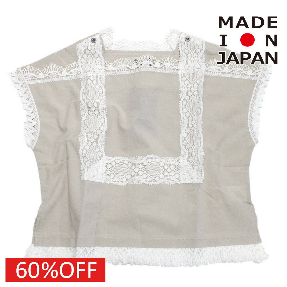 【エルフィンフォルク eLfinFolk 子供服】 セール 【60%OFF】 Cotton lawn Laceトップス ベージュ