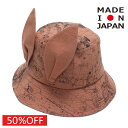 【エルフィンフォルク eLfinFolk 子供服】 セール 【50%OFF】 Noctua Beast バケットハット レッド