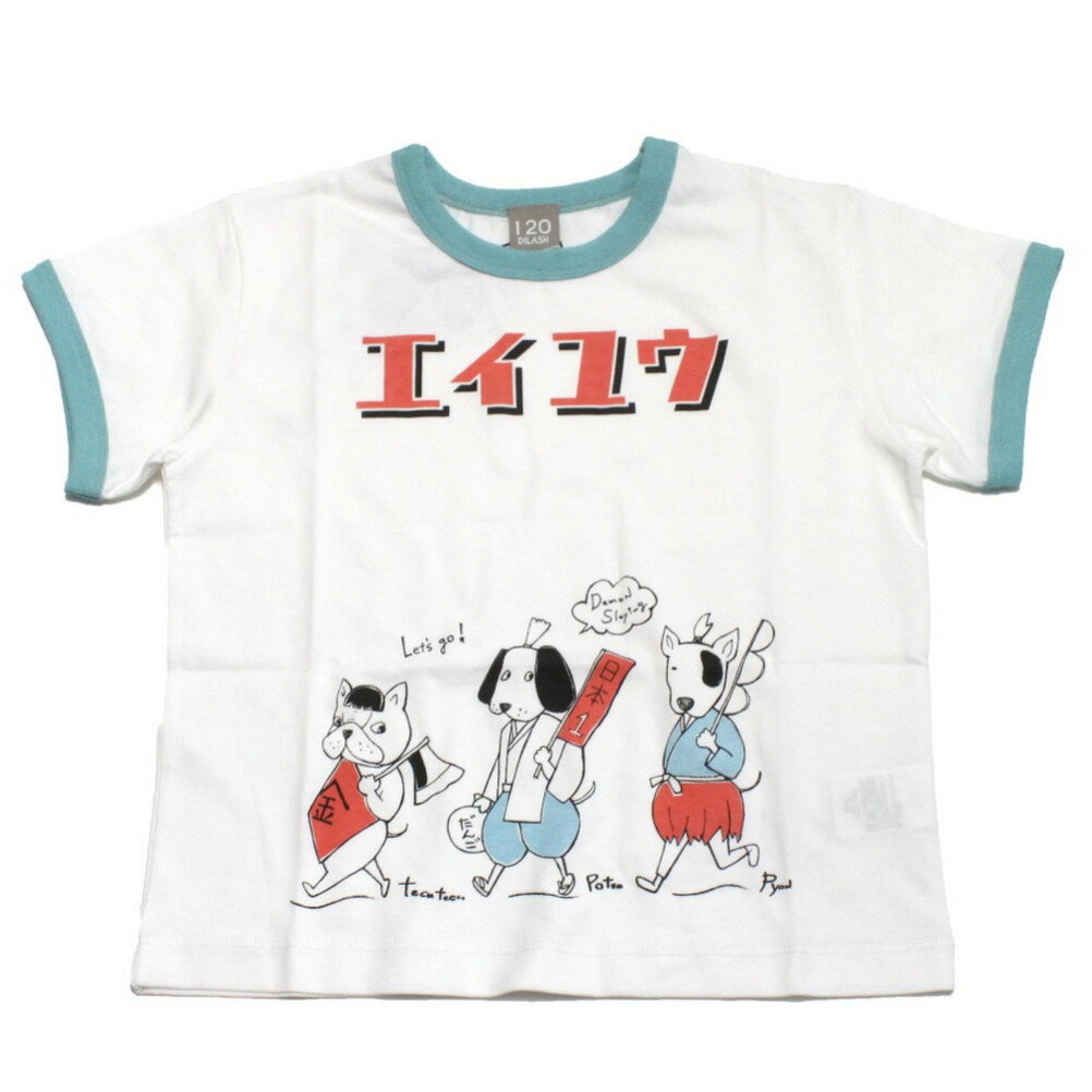 乐天商城 - 【子ども服/ジュニア/DILASH/子供服/ディラッシュ】 エイユウTシャツ オフホワイト(OW)